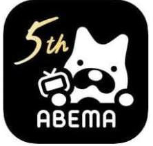 アベマ表のロゴ