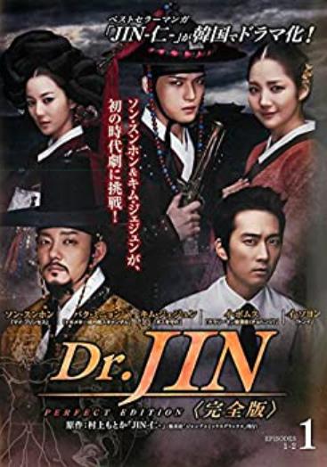 Dr.JIN　楽天市場DVD