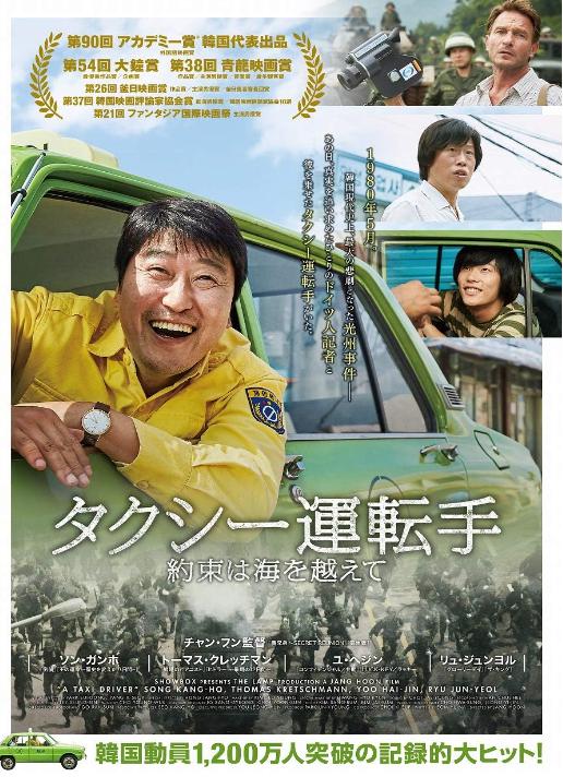 タクシー運転手DVD