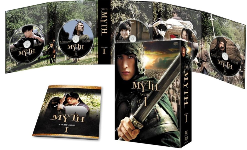 THE MYTH 神話　ドラマDVD