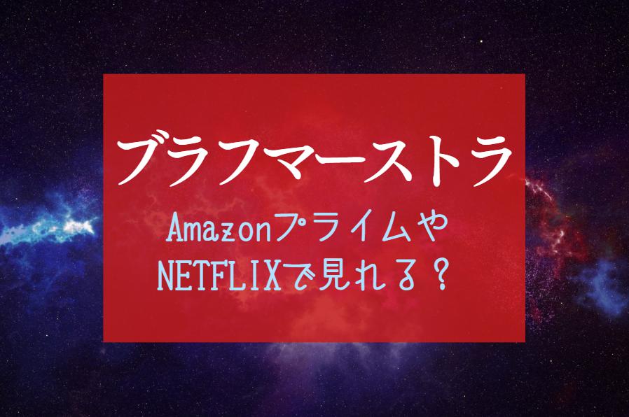 ブラフマーストラ』配信はNETFLIXやAmazonプライムで見れる？ – 韓ドラ通信